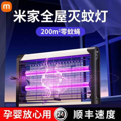 灭蚊灯家用静音2023新款驱蚊神器黑科技电子灭蚊器去蚊虫克星室内