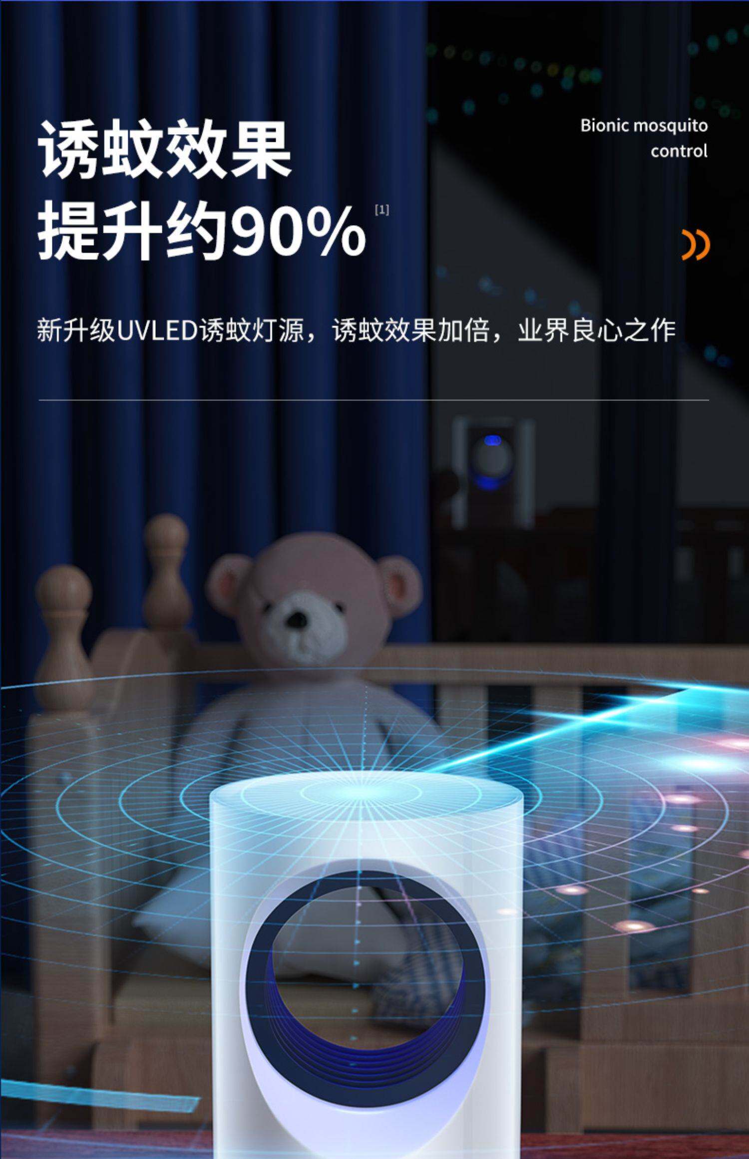 佳琦推荐】灭蚊灯家用卧室超静音2023新款驱蚊器婴幼儿孕妇除诱蚊