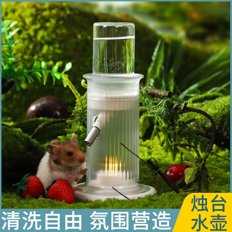金丝熊仓鼠笼子水壶饮水机器喝水壶用品蜜袋鼯自动喂水器水樽支架