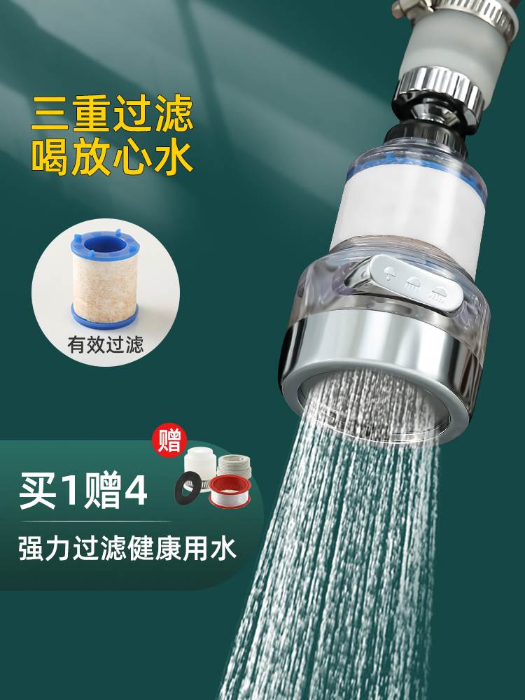 水龙头过滤器家用厨房自来水万能通用防溅头花洒延伸滤水器过滤芯