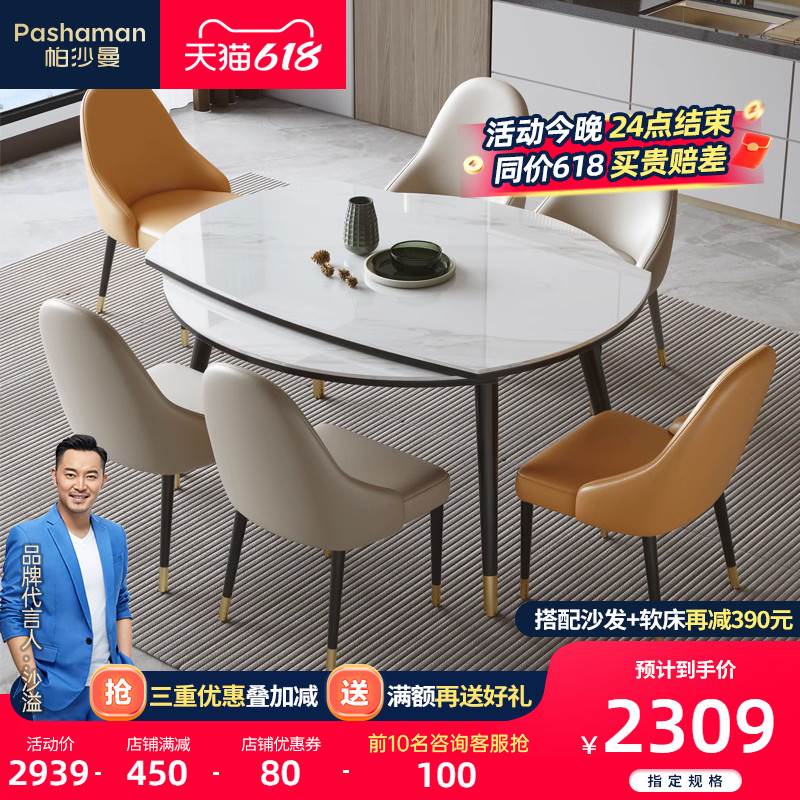 帕沙曼轻奢亮光岩板餐桌组合可变圆桌2023新款家用小户型一桌6椅