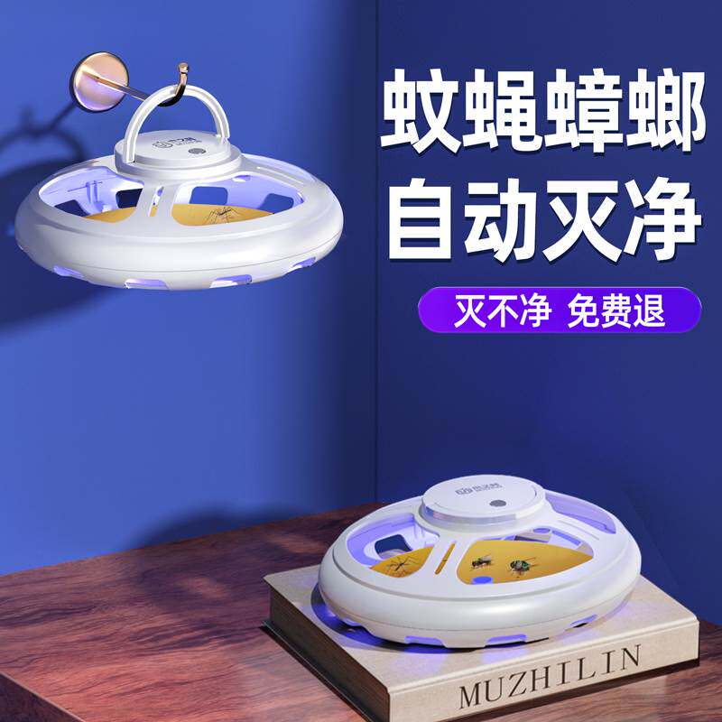 灭蝇灯灭蚊灯家用灭虫蟑螂苍蝇神器挂壁墙沾捕式户外商铺餐厅饭店