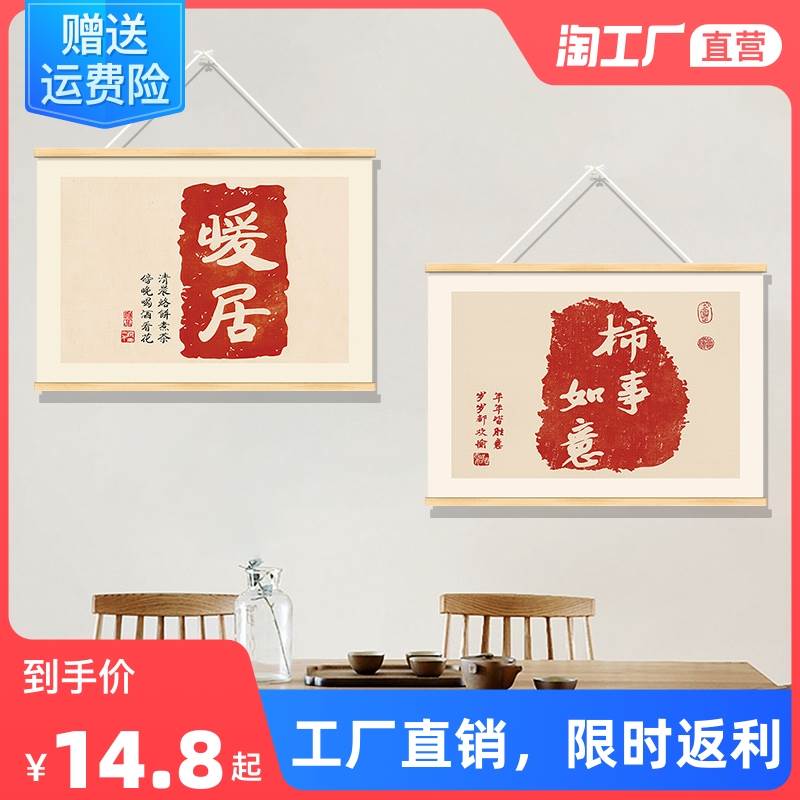 新中式客厅装饰画布艺挂画卧室免打孔壁画电表箱遮挡挂布背景布图片