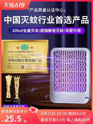 灭蚊灯家用餐厅饭店商铺灭蝇灯神器室内驱蚊器电吸蚊子克星挂墙捕