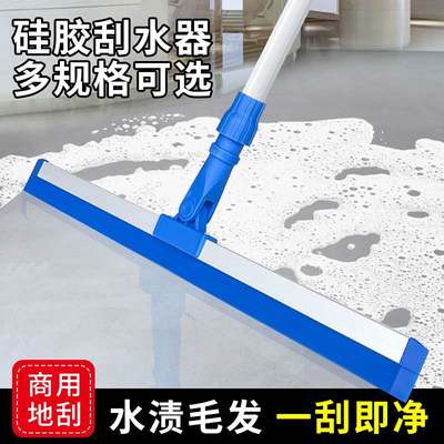 纯硅胶刮水器刮地板地面大号商用推水地刮卫生间地挂神器扫水拖把