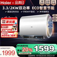 海尔扁桶超薄电热水器电家用60升80一级能效50L洗澡BK3官方旗舰店