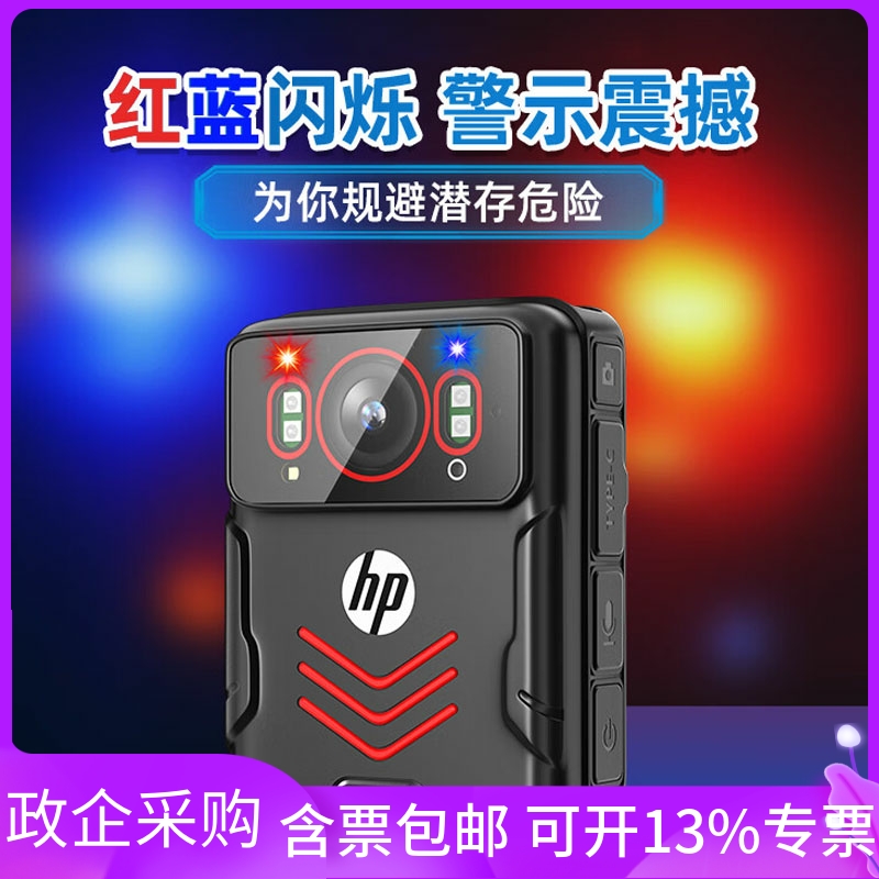 HP惠普DSJ-T6执法记录仪1440P高清红外夜视现场工作胸前佩戴防爆