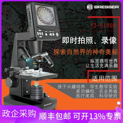 Bresser显微镜学生教学养殖精卵