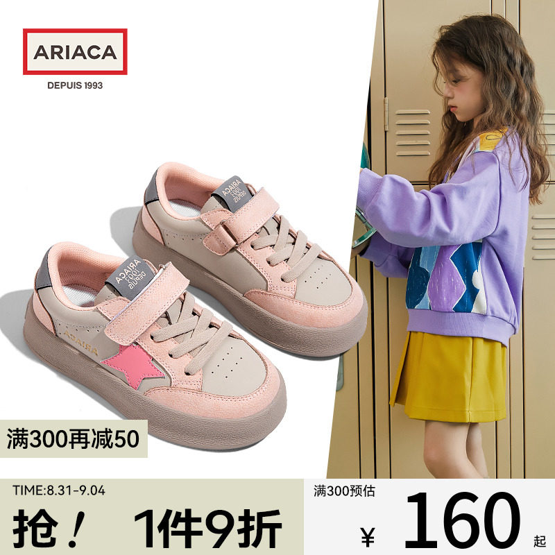 ARIACA艾芮苏女童鞋子儿童运动鞋秋季2023新款大童休闲鞋低帮板鞋怎么样,好用不?