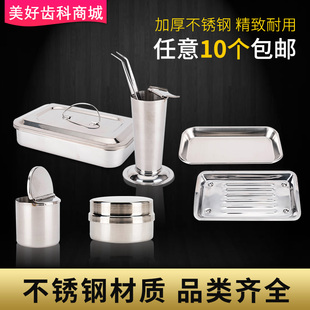 牙科器械盘201不锈钢棉花缸消毒罐镊子筒带盖方弯盘腰盘口腔诊所
