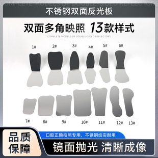 牙科反光板不锈钢口内反光板口腔正畸拍照反光镜可消毒拍摄镜子