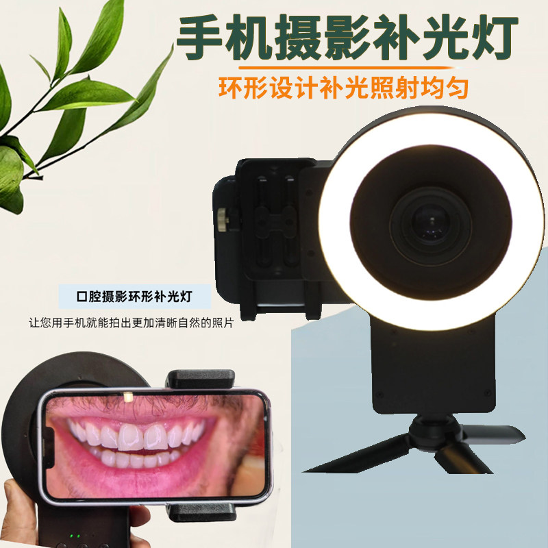 知乐仕口腔拍摄助手拍照用灯牙科补光灯手机微距直播美甲美妆影图片