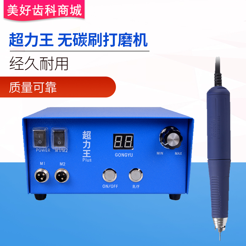超力王牙科无碳刷电动打磨机手柄脚踏牙机雕刻机玉石翡翠木雕玉雕