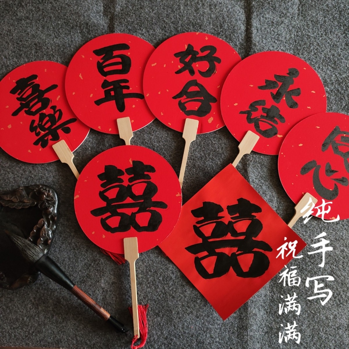 纯手写结婚扇子拍照道具新娘伴娘婚房装扮用品