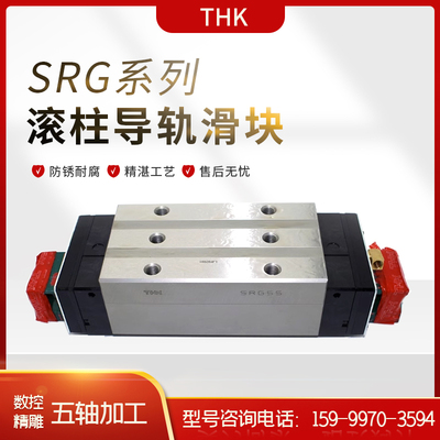 THK滚柱直线导轨滑块 SRG15 20 30 35 45 55 65 85LC/LR/C/R 轴承