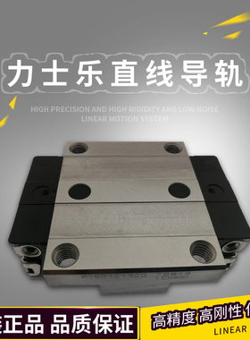 德国力士乐直线导轨滑块 R165321420 R162229320 R165322420轴承