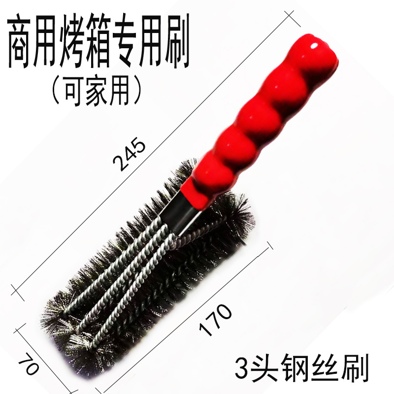 商用烤箱专用刷烧烤网架清洁刷不锈钢洗烧烤刷子钢丝神器长柄短柄