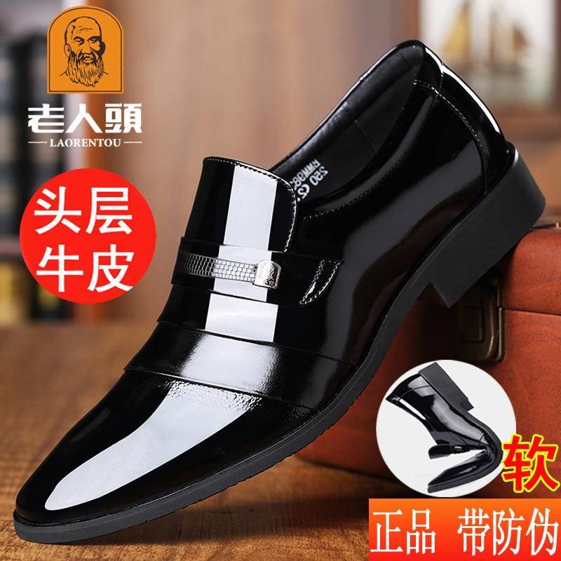 老人头男士皮鞋真皮透气牛皮软底