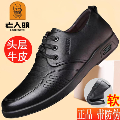 老人头男士皮鞋真皮正品高档品牌