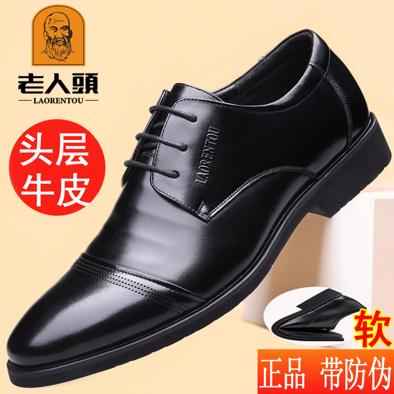 老人头三接头男士皮鞋男真皮透气
