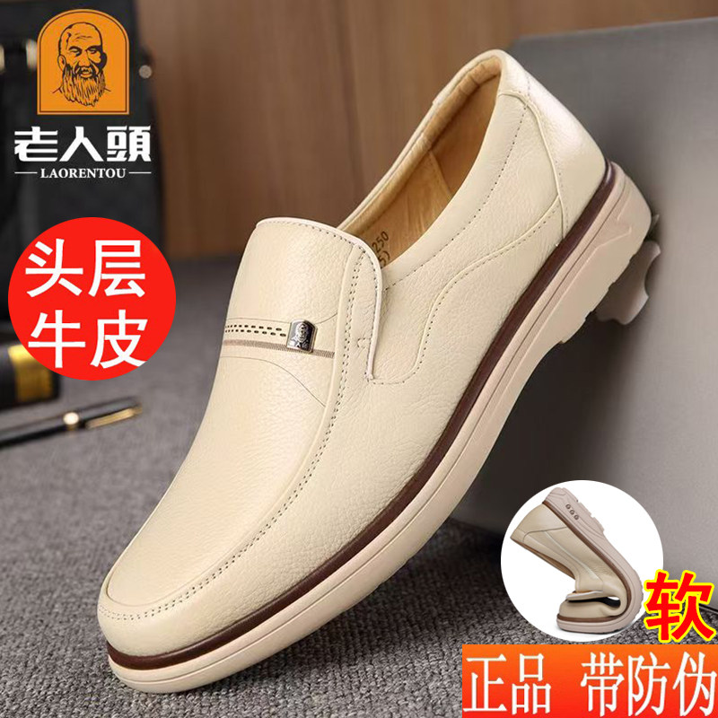 老人头米白色皮鞋男商务休闲高档
