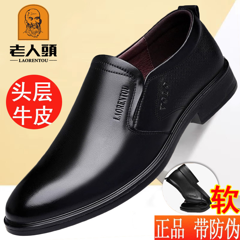 老人头男士加绒皮鞋真皮正品高档品牌头层牛皮休闲软底中年爸爸鞋