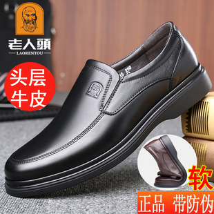 老人头男士加绒皮鞋真皮正品高档品牌商务休闲牛皮软底中年爸爸鞋