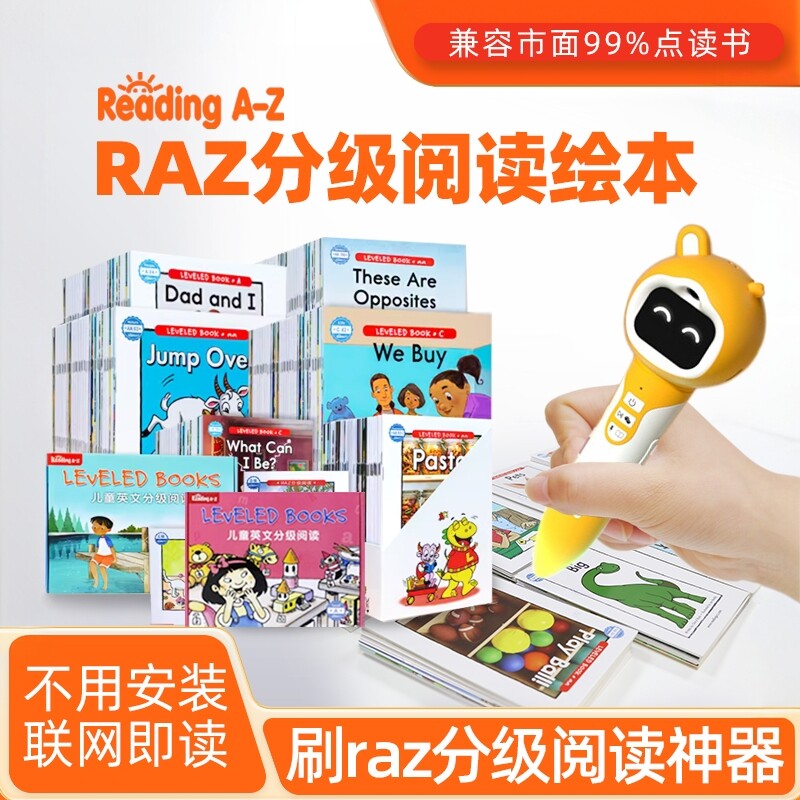 英语点读笔儿童启蒙raza分级阅读绘本小达人贝灵通用学习机