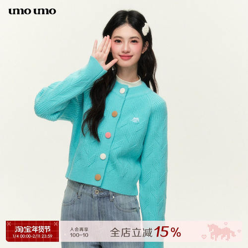 umo乌蘑(原nt)绞花刺绣彩