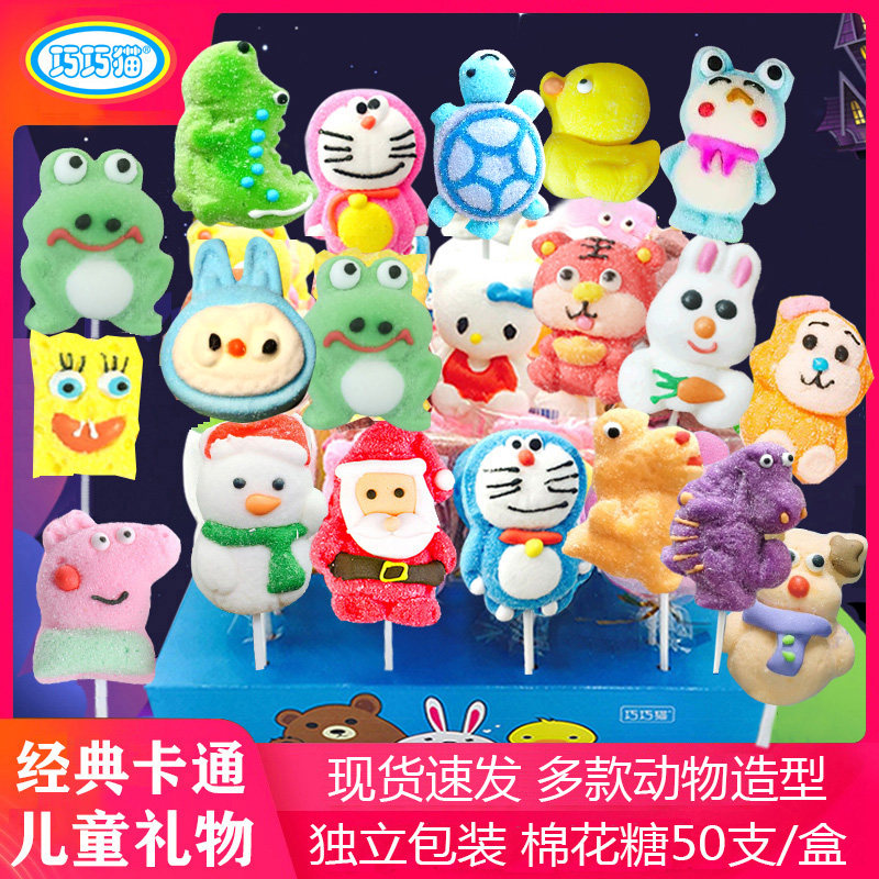 六一儿童节礼物零食熊猫棉花糖串串动物小猪叮当猫熊糖果展示盒装