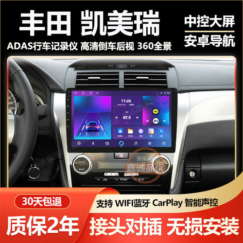 适用于丰田凯美瑞中控显示大屏360全景导航倒车影像一体机Carplay
