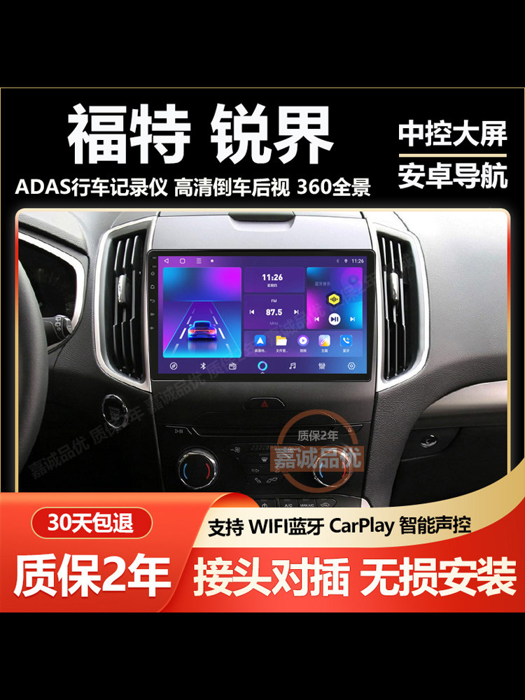 适用于福特15161718款锐界360全景carplay中控大屏导航影像一体机