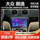 适用于大众11 12款 朗逸导航安卓智能中控大屏导航倒车影像一体机