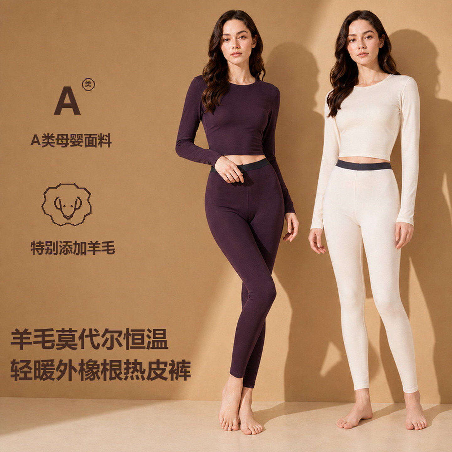莫代尔羊毛保暖打底裤女内搭秋冬保暖裤