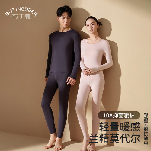 莫代尔保暖内衣女士内穿无痕打底