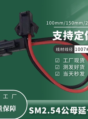 SM2.54mm间距公母延长线端子线2P4P6P8P排线电子线连接线线束加工