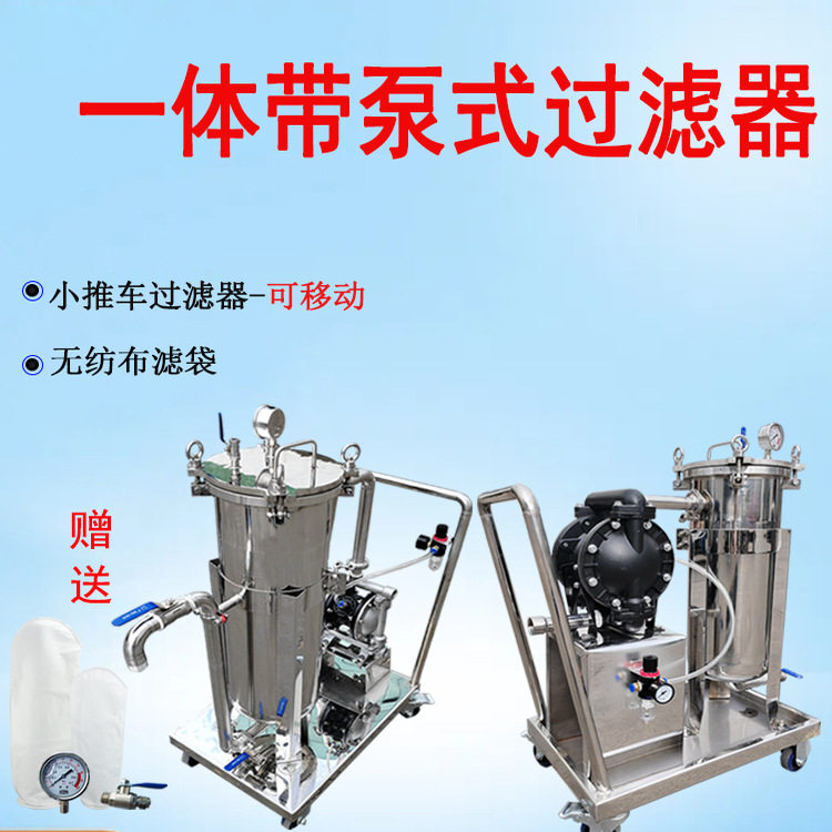移动式小推车过滤器304不锈钢袋式过滤器果汁饮料白酒液体过滤器,家装主材,过滤器/净水器,淘宝优惠券,粉丝福利购,淘宝优惠卷
