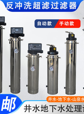 304不锈钢PVDF超滤膜精细过滤器白酒果汁饮料椰汁桦树汁果酒酒水