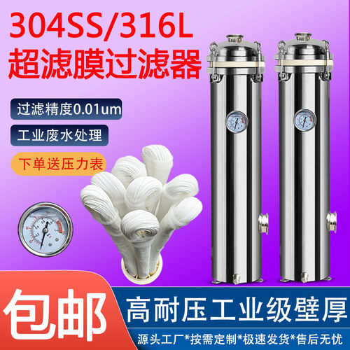 超滤膜净水器1-500吨自来水井水污水0.01微米PVDF膜超滤膜过滤器