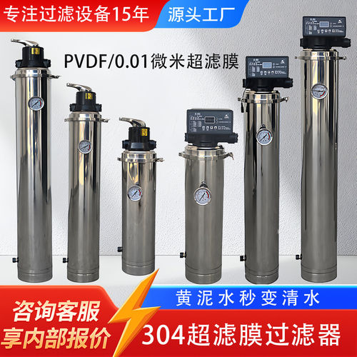 新款全自动反冲洗过滤器农村商用全屋大流量净水器井水自来水超滤
