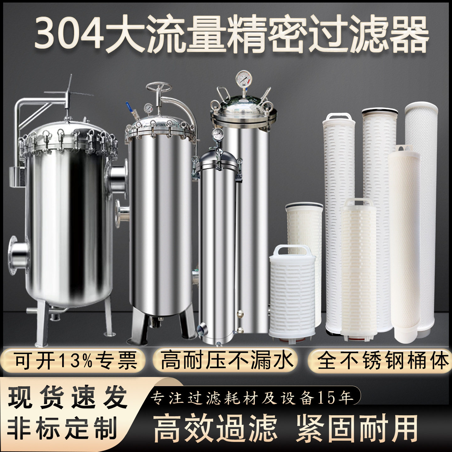 304不锈钢精密大通量保安过滤器工业前置高精度泥沙净水设备定制,家装主材,过滤器/净水器,淘宝优惠券,粉丝福利购,淘宝优惠卷