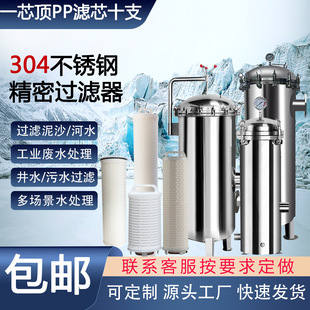 大流量式过滤器304不锈钢大通量过滤器精密不锈钢过滤保安过滤器