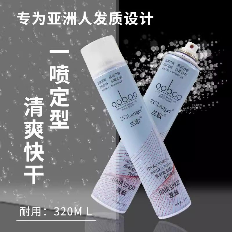 兰歌发胶陶醉香型特硬干胶蓬松造型持久定型理发店专用款不起白