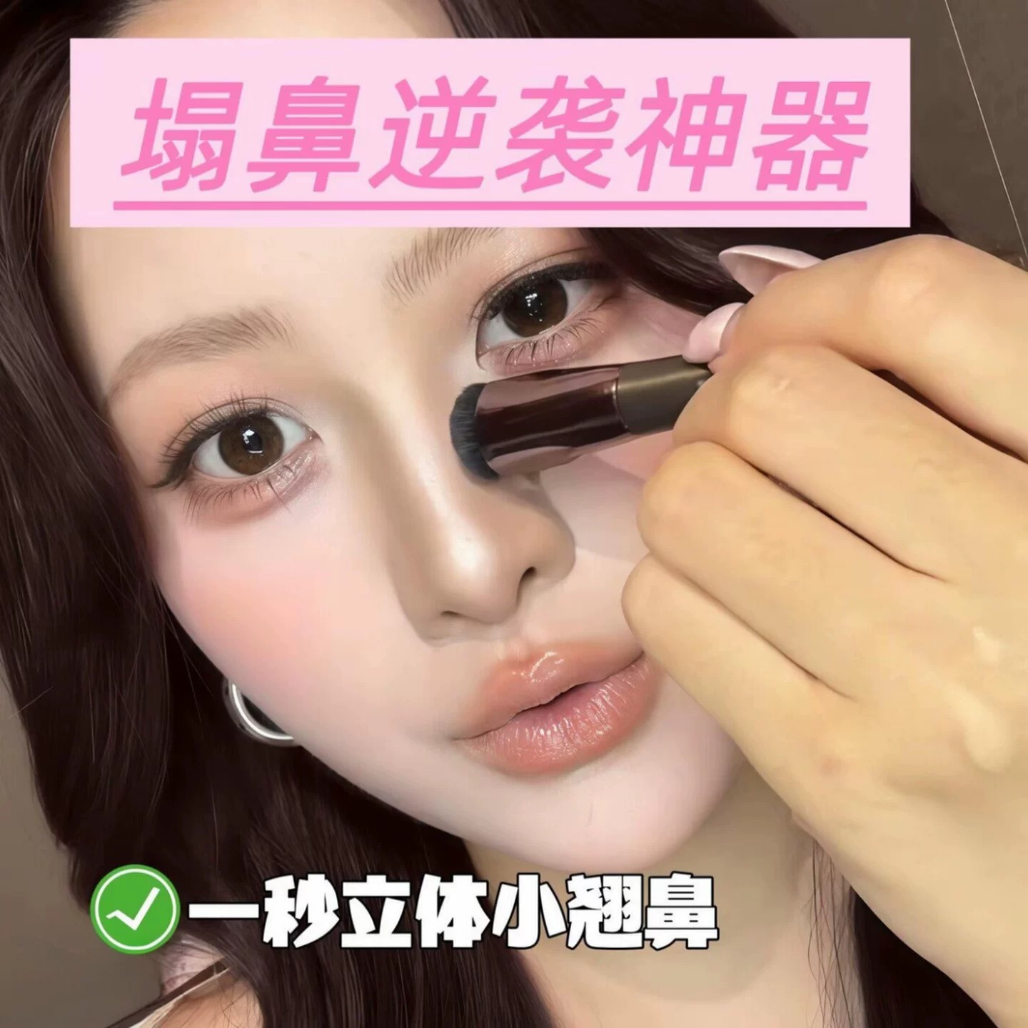 双头C型软毛修容鼻影刷