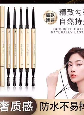 小金条眉笔女防水持久不脱色防汗双头三角极细野生眉专用自然立体