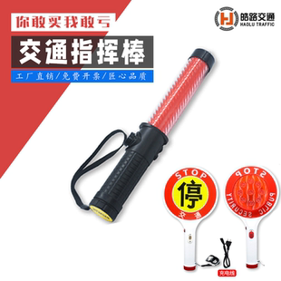 充电式手持停车牌交通指挥反光指示LED闪光棒停慢字牌交通指挥棒