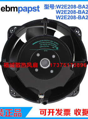 原装德国ebmpapstW2E208-BA20-01/51/53AC230V变频器交流散热风扇