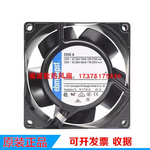 8556V 8556A 8550N德国进口散热风机8038 230V金属耐高温散热风扇