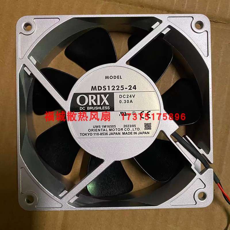 MDS1225-24原装日本进口ORIX东方12025 24V 0.30A散热风机风扇