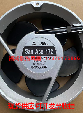 原装Sanyo三洋9SG5724A5D63/A563 24V 2.6A 安川变频器专用风扇